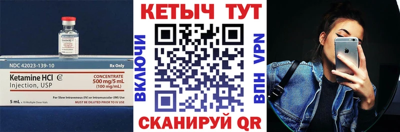Кетамин VHQ  Мосальск 